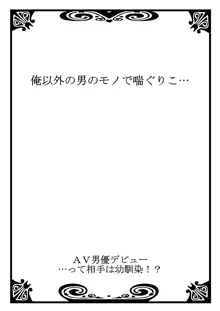 AV男優デビュー…って相手は幼馴染!? 2, 日本語