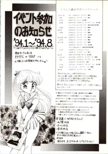 観月秘艶 VOL.6, 日本語