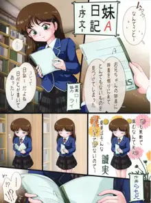 これから妹の身体検査をします。, 日本語