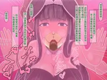 Sex dake wa Umai Charao ni Dohamari Shichatta Oku-san no Netorare Seikatsu, 中文