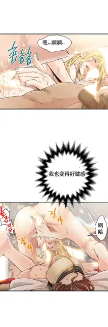 Kill the Dead Bastard Ch.0-18, 中文