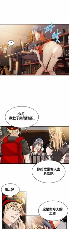 Kill the Dead Bastard Ch.0-18, 中文