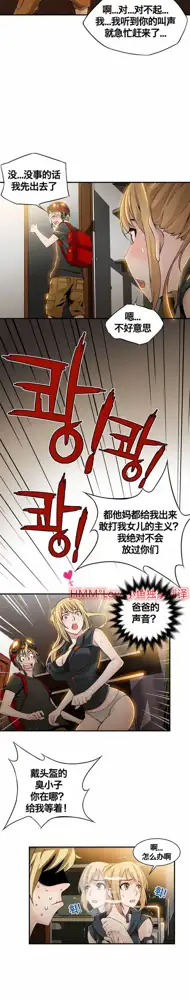 Kill the Dead Bastard Ch.0-18, 中文