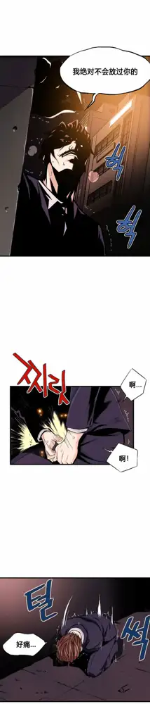 Kill the Dead Bastard Ch.0-18, 中文