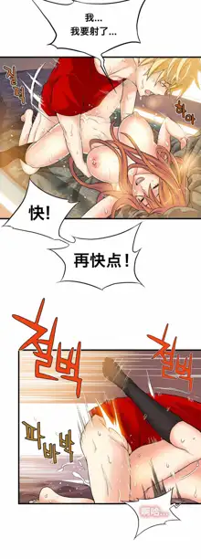 Kill the Dead Bastard Ch.0-18, 中文