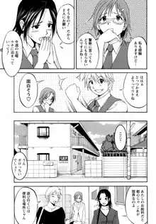 ハナさんの休日, 日本語