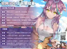 Kanzaki Ayane no Junai Route, 中文