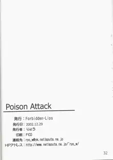 Poison Attack, 日本語