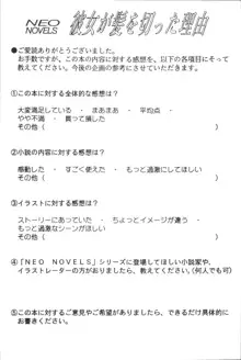 彼女が髪を切った理由, 日本語