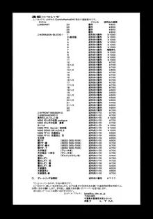 ディートリンデ追憶記, 日本語