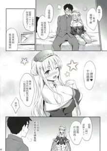 Fle Pai + C97 Omake Oribon, 中文