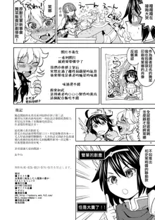 Onna Yuusha ni Tensei Shitara Mazoku no Tsuma ga 5-nin mo Irurashii 3 | 我轉生成爲女勇者后魔族的妻子居然有5人 3, 中文