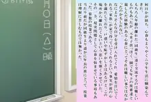 心春くんの恥辱な新生活, 日本語