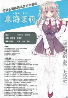 Anoko no Himitsu Soushuuhen #01, 中文