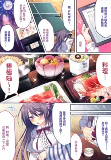 Anoko no Himitsu Soushuuhen #01, 中文