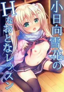 Anoko no Himitsu Soushuuhen #01, 中文