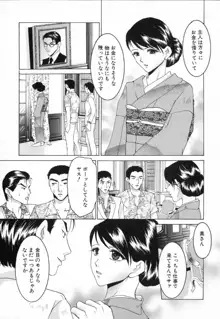 痴辱の艶女, 日本語