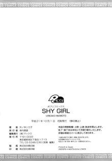 SHY GIRL, 日本語