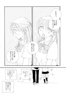 SHY GIRL, 日本語