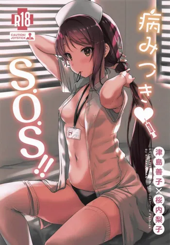 Yamitsuki S.O.S!! | Stricken S.O.S!!, English