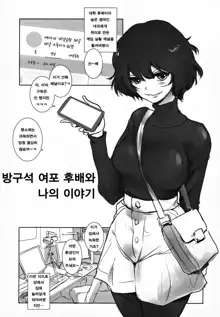 Fuyu Nabe ~NTR-kei Konetashuu~ | 겨울 나베 ~NTR계 소재료집~, 한국어