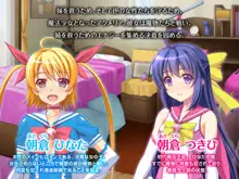 アヘイキ魔法少女VS触手！！ ～悪堕ちフタナリ姉妹丼～, 日本語