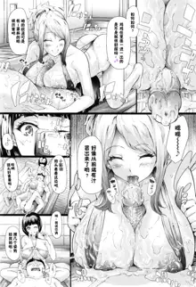 Gal Tomo Harem - The harem of gal's friend. (decensored), 中文