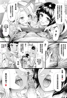 Gal Tomo Harem - The harem of gal's friend. (decensored), 中文