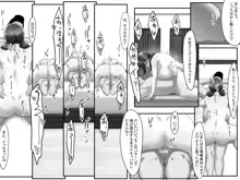 同僚のススメで家に盗聴器を仕掛けたら、妻が不倫していた話, 日本語