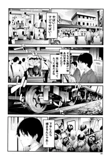 TR逆痴漢専用車両, 日本語