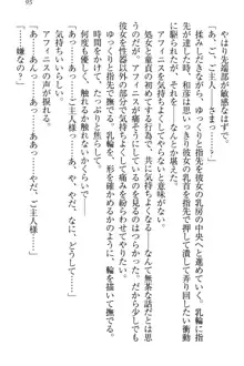 奴隷志願なエルフさん～お買い上げありがとうございます、ご主人様!～, 日本語