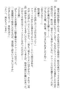 奴隷志願なエルフさん～お買い上げありがとうございます、ご主人様!～, 日本語