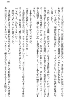 奴隷志願なエルフさん～お買い上げありがとうございます、ご主人様!～, 日本語