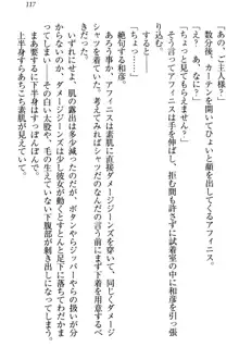 奴隷志願なエルフさん～お買い上げありがとうございます、ご主人様!～, 日本語