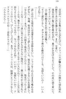 奴隷志願なエルフさん～お買い上げありがとうございます、ご主人様!～, 日本語