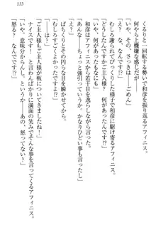 奴隷志願なエルフさん～お買い上げありがとうございます、ご主人様!～, 日本語