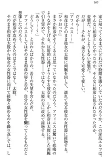 奴隷志願なエルフさん～お買い上げありがとうございます、ご主人様!～, 日本語