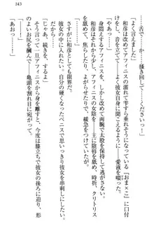 奴隷志願なエルフさん～お買い上げありがとうございます、ご主人様!～, 日本語