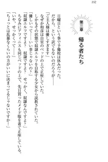 奴隷志願なエルフさん～お買い上げありがとうございます、ご主人様!～, 日本語