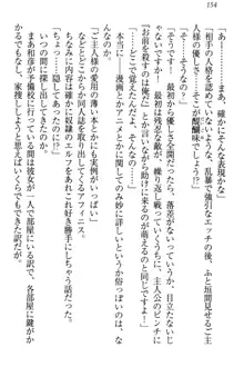 奴隷志願なエルフさん～お買い上げありがとうございます、ご主人様!～, 日本語