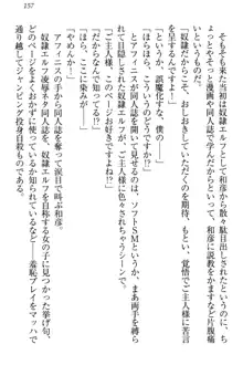 奴隷志願なエルフさん～お買い上げありがとうございます、ご主人様!～, 日本語