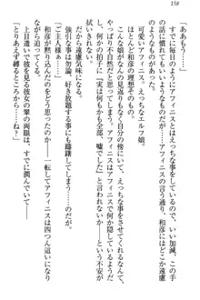 奴隷志願なエルフさん～お買い上げありがとうございます、ご主人様!～, 日本語