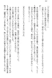 奴隷志願なエルフさん～お買い上げありがとうございます、ご主人様!～, 日本語