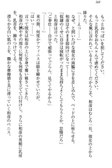 奴隷志願なエルフさん～お買い上げありがとうございます、ご主人様!～, 日本語