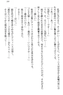 奴隷志願なエルフさん～お買い上げありがとうございます、ご主人様!～, 日本語