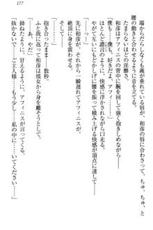 奴隷志願なエルフさん～お買い上げありがとうございます、ご主人様!～, 日本語