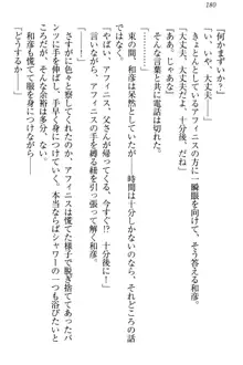 奴隷志願なエルフさん～お買い上げありがとうございます、ご主人様!～, 日本語