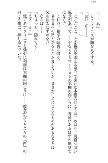 奴隷志願なエルフさん～お買い上げありがとうございます、ご主人様!～, 日本語