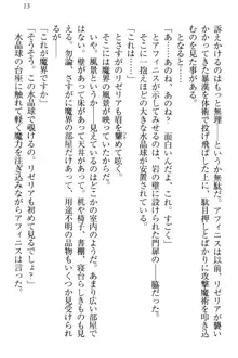 奴隷志願なエルフさん～お買い上げありがとうございます、ご主人様!～, 日本語