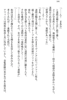 奴隷志願なエルフさん～お買い上げありがとうございます、ご主人様!～, 日本語